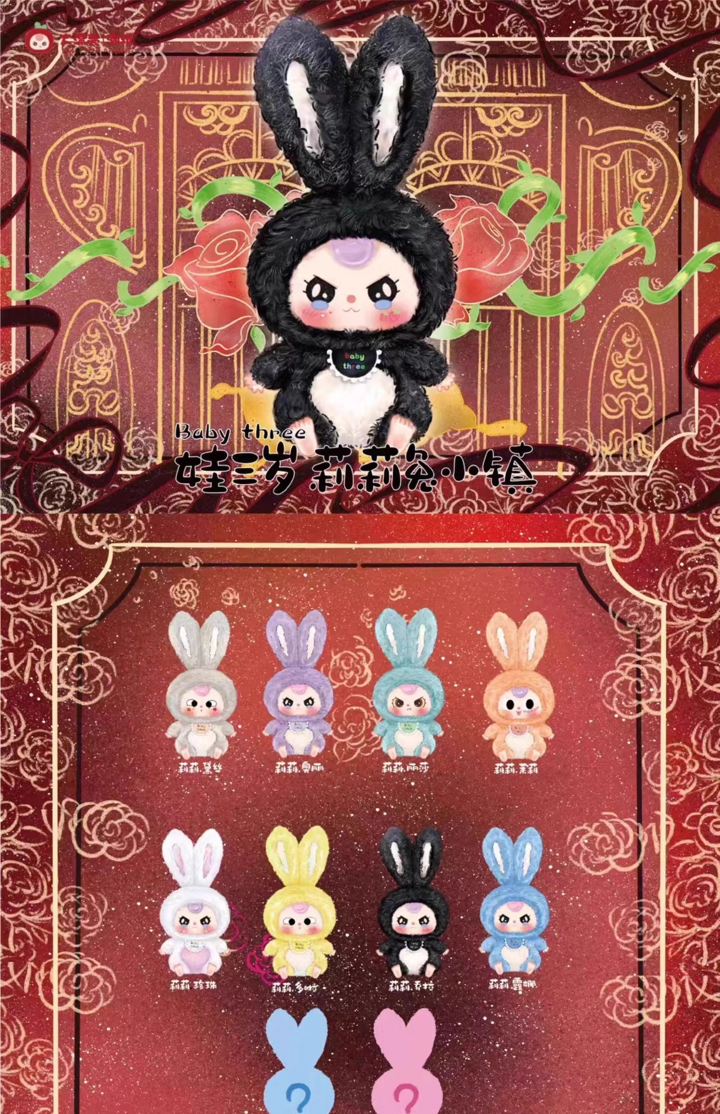 Bébés Trois Lapins Lily Town Série Poupées en Peluche