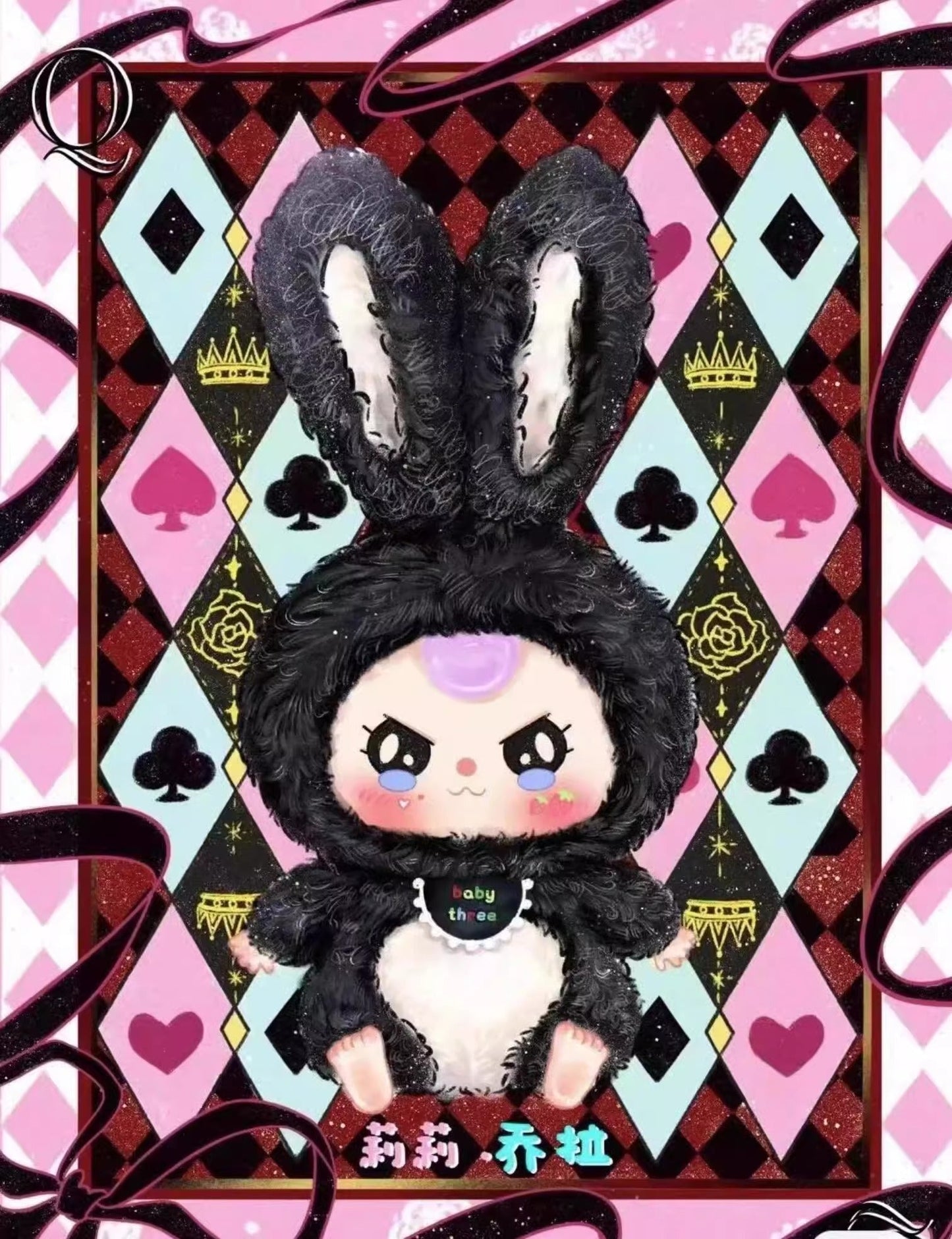 Bébés Trois Lapins Lily Town Série Poupées en Peluche