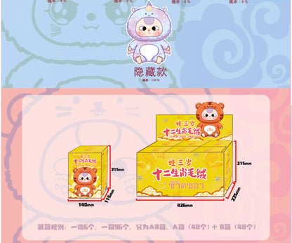 Série de poupées en peluche du zodiaque chinois Bébé Trois