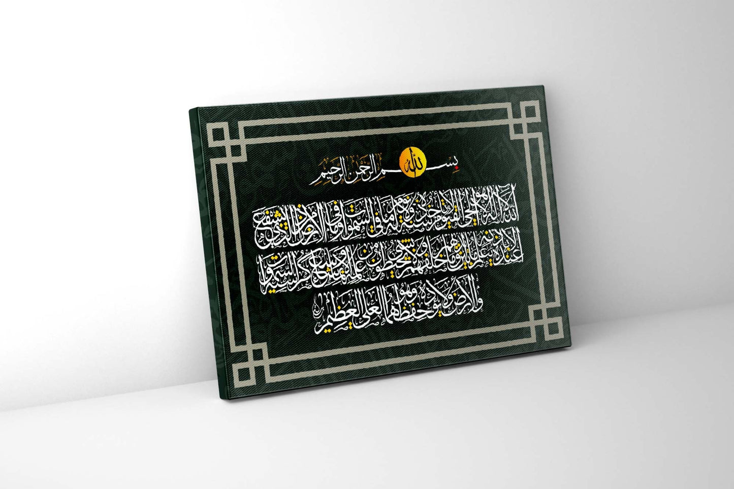 Art mural-Ayatul Kursi- Décoration murale islamique moderne