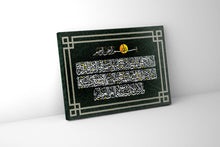 Art mural-Ayatul Kursi- Décoration murale islamique moderne