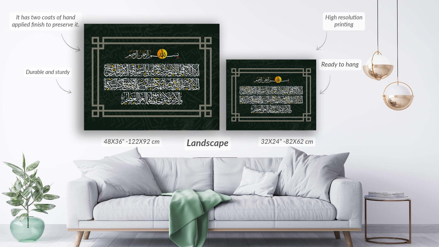 Art mural-Ayatul Kursi- Décoration murale islamique moderne