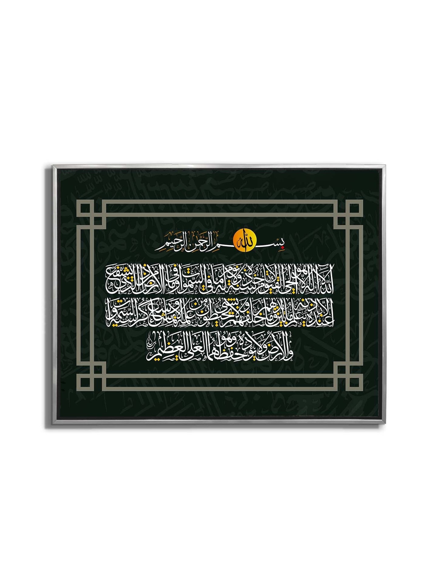 Art mural-Ayatul Kursi- Décoration murale islamique moderne