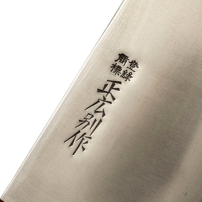 Masahiro Gyuto Large 300 mm