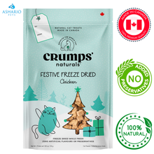 Crumps' Natural - Holiday Festive Chicken Freeze Dried Cat Treats