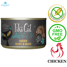 Tiki Cat - After Dark Chicken In Broth Canned Cat Food
