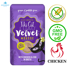 Tiki Cat - Luau Velvet Mousse Chicken & Egg Wet Cat Food Pouch