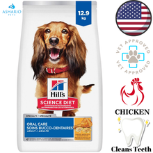 Hill's Science Diet - Oral Care Chicken Rice & Barley Dry Dog Food