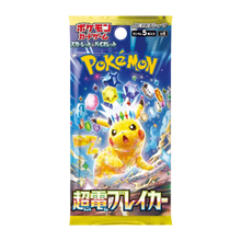 Booster Pokémon Supercharged Breaker japonais