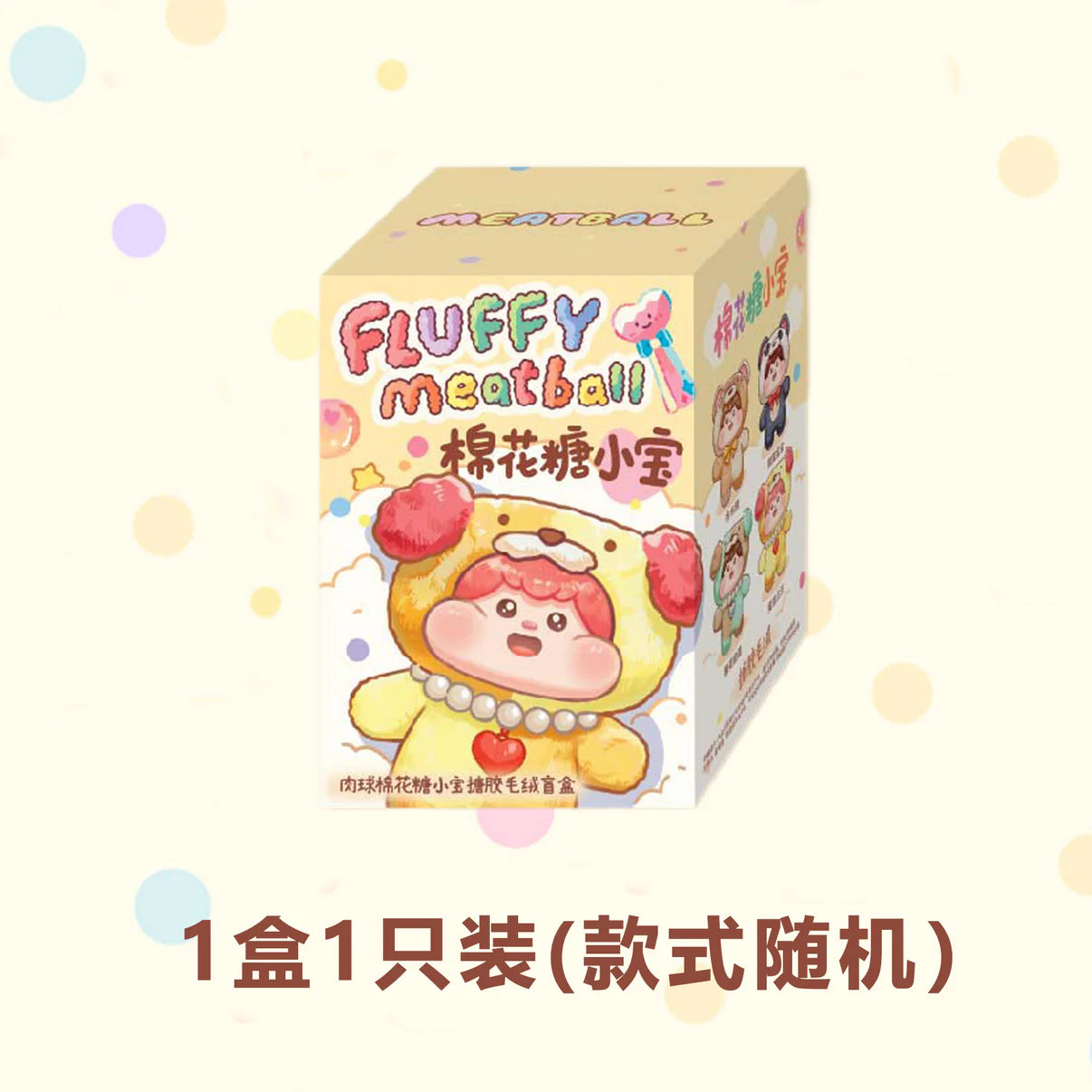 Série de peluches boulettes de viande, boîte surprise