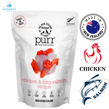 NZPF Purr - Chicken & Salmon Freeze Dried Cat Treats