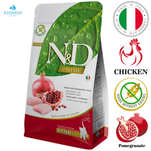 Farmina - Chicken & Pomegranate Kitten Dry Cat Food