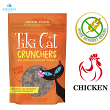 Tiki Cat - Crunchers Chicken Flavour Cat Treats