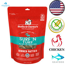 Stella & Chewy's - Surf N' Turf Dinner Patties Freeze Dried Raw Dog Food