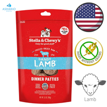 Stella & Chewy's - Dandy Lamb Dinner Patties Freeze Dried Raw Dog Food