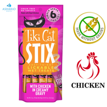 Tiki Cat - STIX Chicken In Creamy Gravy Cat Treats
